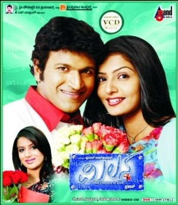 

Milana(VCD Kannada)