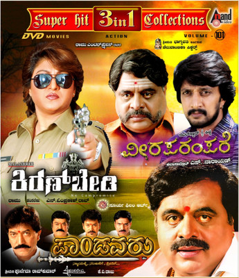 

Veera Parampare / Kiranbedi / Pandavaru(DVD Kannada)