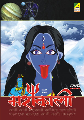 

Mahakali(DVD Bengali)
