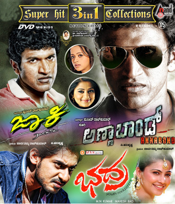 

Super Hit 3 In 1 Collections - Volume. 175(DVD Kannada)