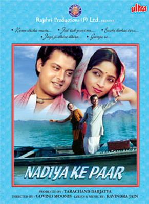 

Nadiya Ke Paar(DVD Hindi)