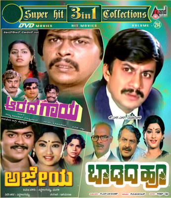 

Baadada Hoo / Aarada Gaaya / Ajeya : Volume - 214(DVD Kannada)