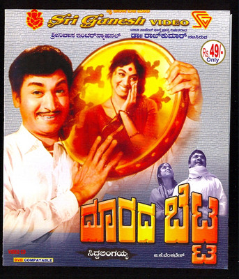 

Doorada Betta(VCD Kannada)