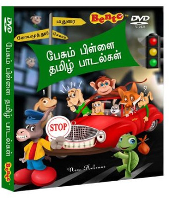 

Pasum Pillai Tamil Padalgal(DVD Tamil)
