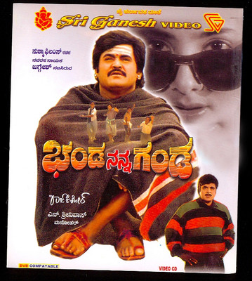 

Bhanda Nanna Ganda(VCD Kannada)