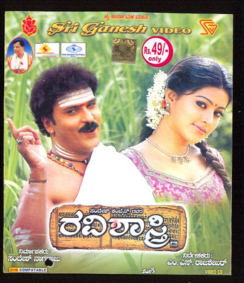 

Ravishasthri(VCD Kannada)