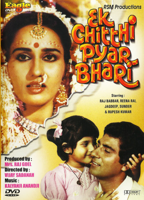 Ek Chitthi Pyar Bhari(DVD Hindi)