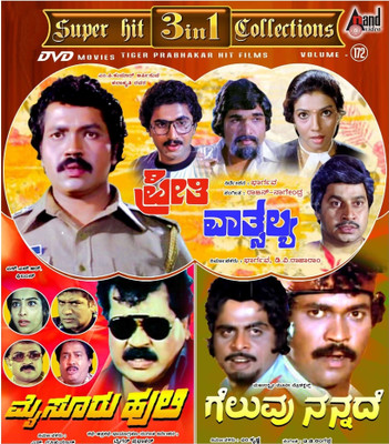 

Super Hit 3 In 1 Collections - Volume. 172(DVD Kannada)