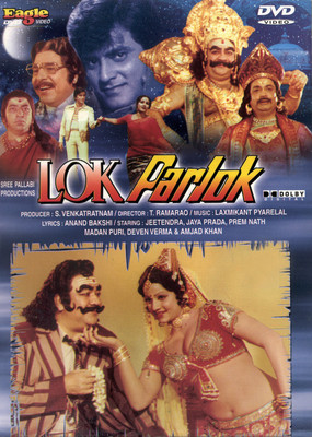 

Lok Parlok(DVD Hindi)