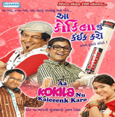 

Aa Kokila Nu Kaieeenk Karo(DVD Gujarati)