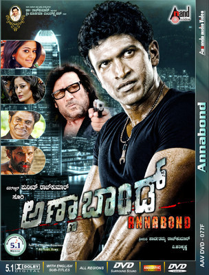 

Annabond(DVD Kannada)