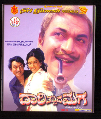 

Daari Thappida Maga(VCD Kannada)