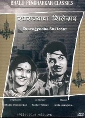 

Swarajyacha Shiledar(DVD Marathi)
