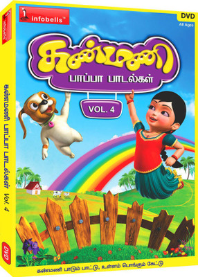 

Kanmani Tamil Rhymes (Vol. 4)(DVD Tamil)