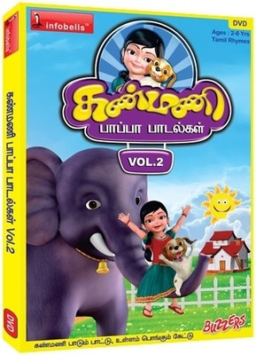 

Kanmani Volume 2 Tamil Rhymes(DVD Tamil)