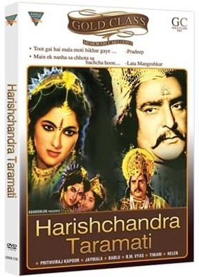 

Harishchandra Taramati(DVD Hindi)