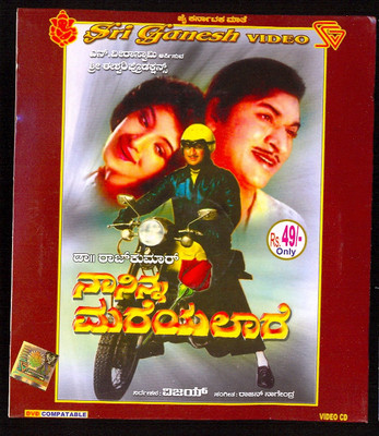 

Naa Ninna Mareyalaare(VCD Kannada)