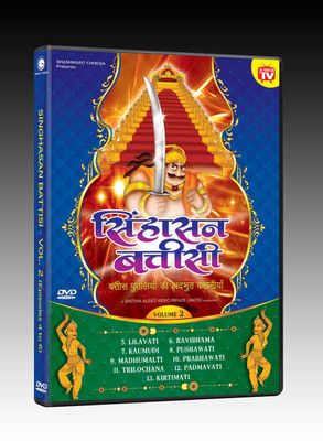 

Singhasan Battisi Vol - 2(DVD Hindi)