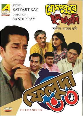 

Bose Pukurer Khun Kharapi Season - 1 1(DVD Bengali)