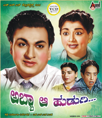 

Abba Aa Hudugi(VCD Kannada)