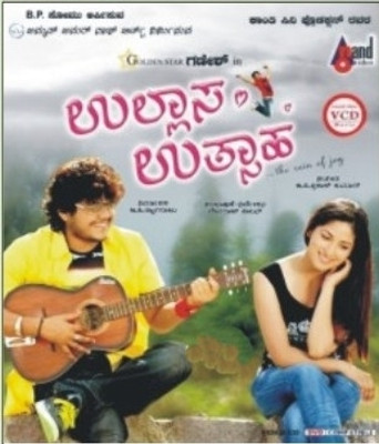 

Ullasha Utsatha(VCD Kannada)