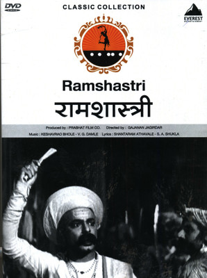 

Ramshastri(DVD Marathi)