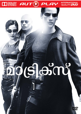 

Matrix(DVD Malayalam)
