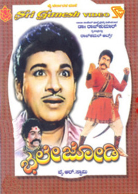 

Bhale Jodi(DVD Kannada)