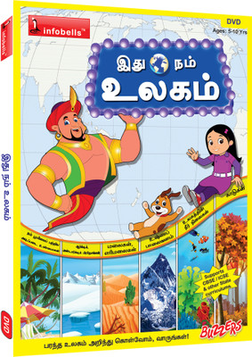 

Infobells Let Us Know Our World(DVD Tamil)