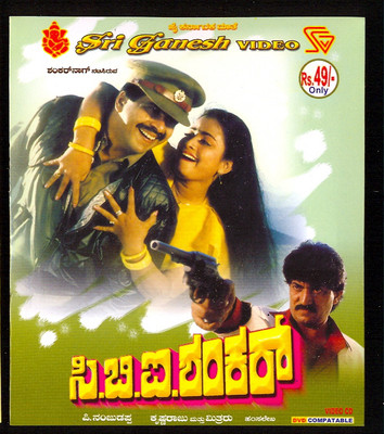 

C.B.I. Shankar(VCD Kannada)