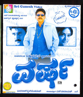 

Varsha(VCD Kannada)