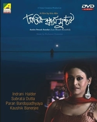 

Antim Swash Sundar(DVD Bengali)
