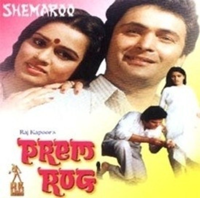 

Prem Rog(DVD Hindi)