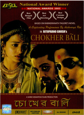 Chokher Bali - (A Film In Bengali)(DVD Bengali)