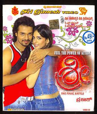 

Shree(VCD Kannada)