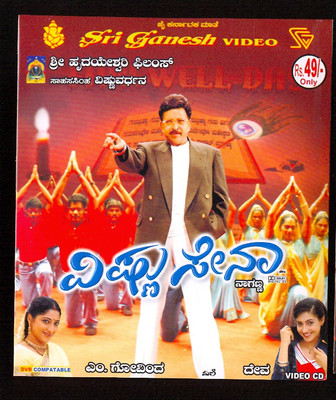 

Vishnu Senaa(VCD Kannada)