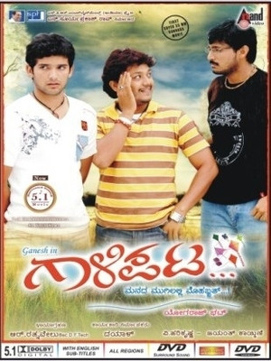 

Gaalipata(DVD Kannada)