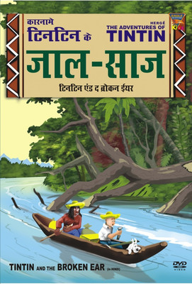 

Tintin and Broken Ear (Jaal-Saaj in Hindi) Complete(DVD Hindi)