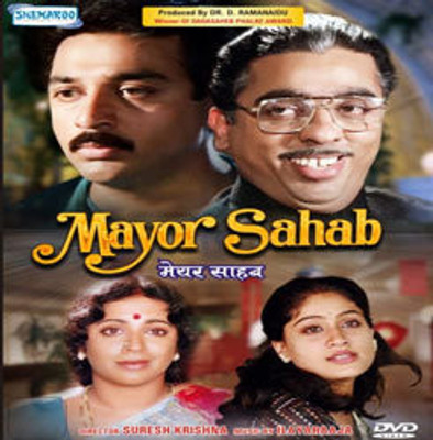 

Mayor Sahab(DVD Hindi)