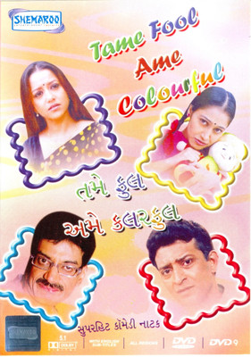 

Tame Fool Ame Colourful(DVD Gujarati)