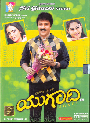 

Ugaadi 5.1(DVD Kannada)
