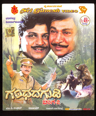 

Gandhada Gudi Part 2(VCD Kannada)
