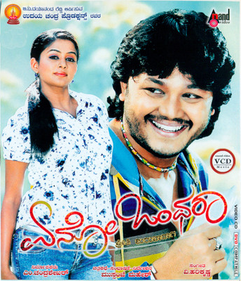 

Eeno Onethara(VCD Kannada)