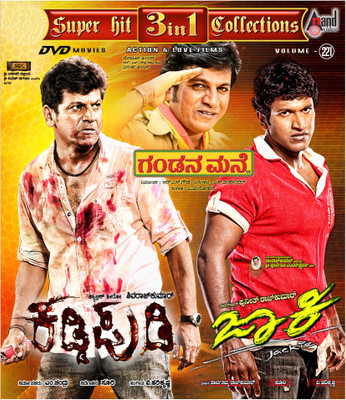 

Kaddipudi(DVD Kannada)