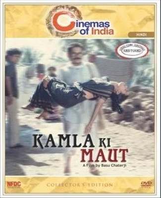 Kamla Ki Maut - Collector's Edition(DVD Hindi)