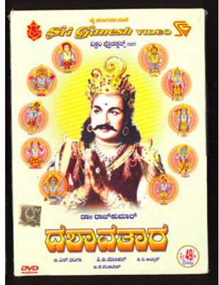 

Dashaavathaara(DVD Kannada)