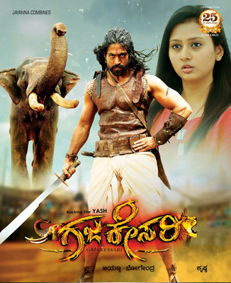 Gajakesari(DVD Kannada)