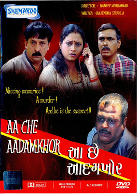 

Aa Che Adamkhor(DVD Gujarati)
