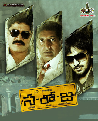 

Saroja(VCD Telugu)