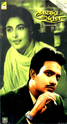

Sonar Harin(VCD Bengali)